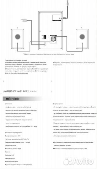 Акустические колонки