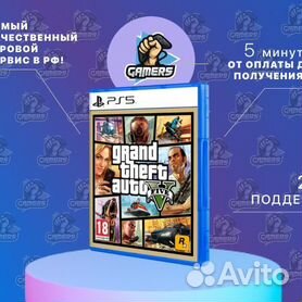 Grand Theft Auto V PS4 PS5