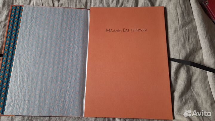 Книга Мадам Баттерфляй