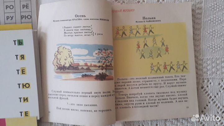 Музыка 1973г. для 1 кл. Складушки музык.ил.пособие