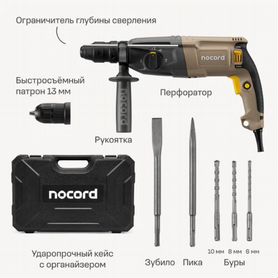 Перфоратор Nocord,новый