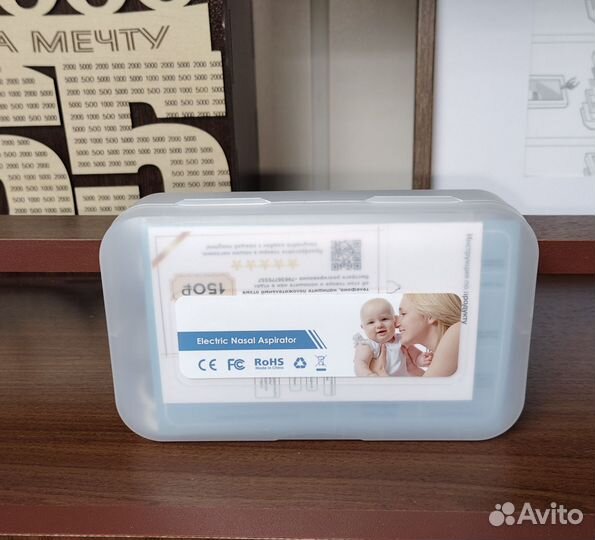 Электрический назальный аспиратор