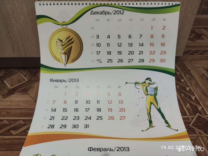Календарь 