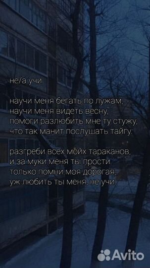 Написания стихов, поздравлений