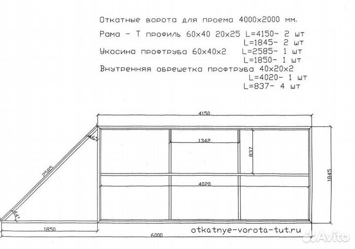 Откатные ворота 4х2 Т-профиль+автоматика Home Gate