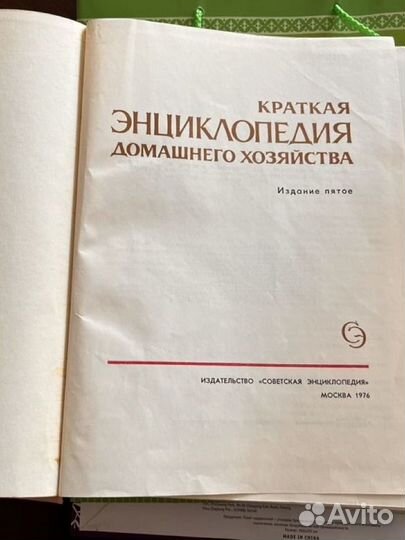 Энциклопедия