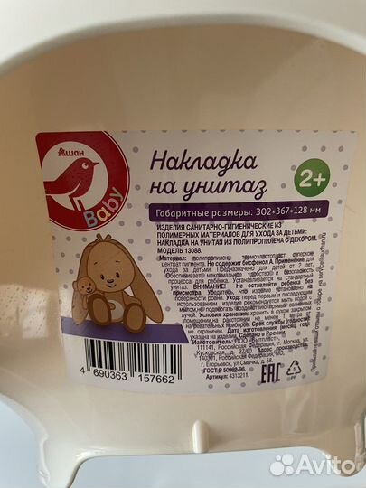 Сидушка на унитаз детская