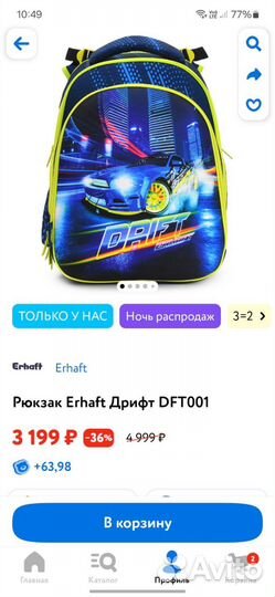 Рюкзак школьный для мальчика