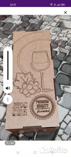 Новый подарочный бокал