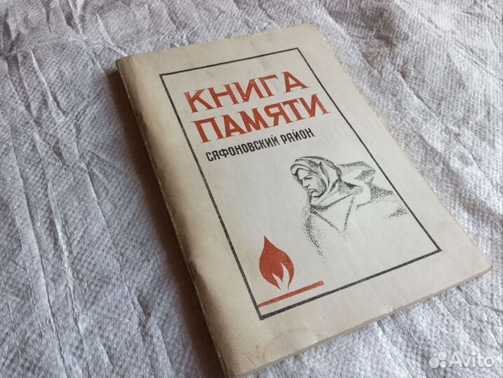 Книги о Смоленске