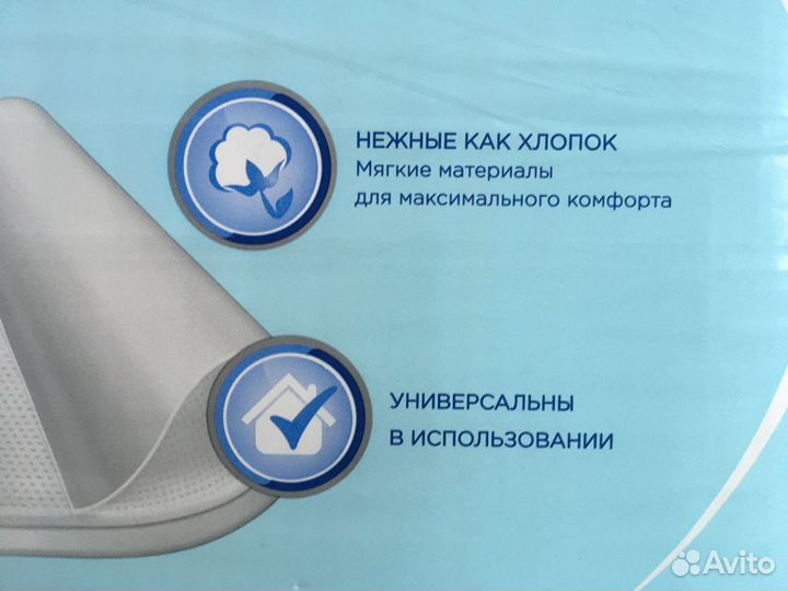 Пелёнки одноразовые