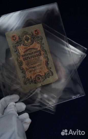 Листы для хранения банкнот (купюр). Оптима. пэт