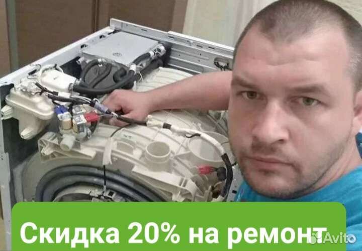 Ремонт Стиральных Машин Холодильников Посудомоек