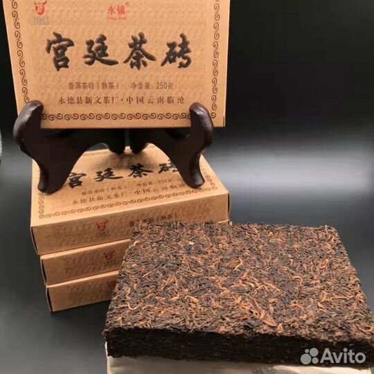 Чай Шу Пуэр, кирпич Юн Чжень Гунтин, 250гр