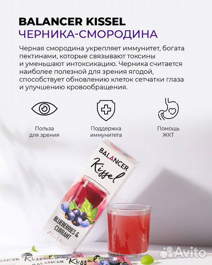 Кисель Greenway (Гринвей)