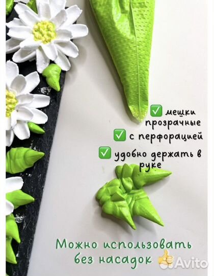 Кондитерские мешки 100 шт. Размер S