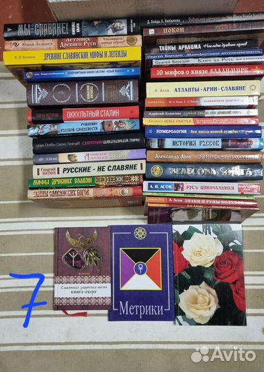 Книги Славянская История, Культура