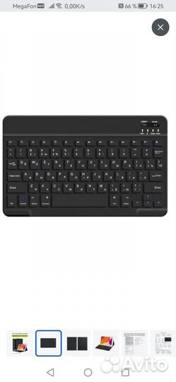 Продам чехол с блютуз клавиатурой для планшета