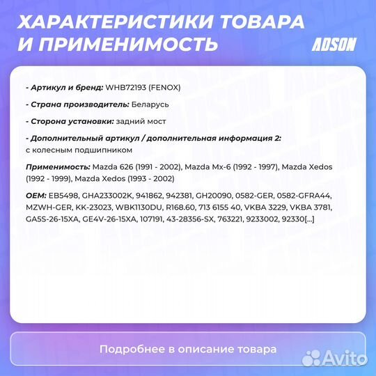 Ступица колеса задний правый / левый mazda xedos 9