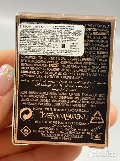 Black Opium Extreme парфюм миниатюра Оригинал