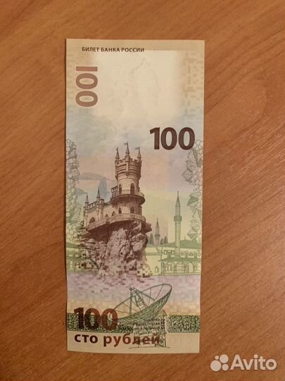 100 руб