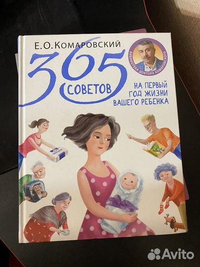 Книга Комаровский