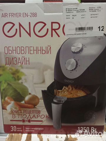 Мультипечь EN 288 energy новая