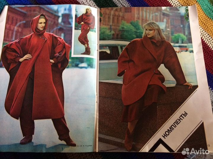 Журнал мод 1980-е СССР