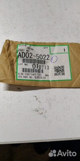 AD025022/AD02-5022 Лапка отделения ricoh