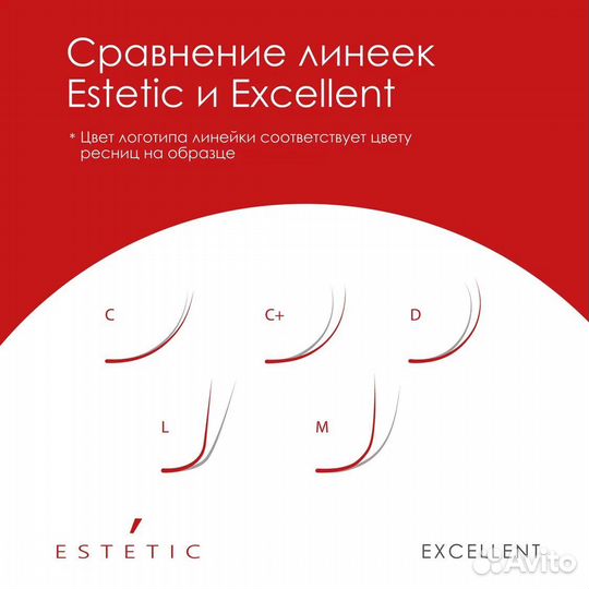 Lemat Ресницы для наращивания estetic Люмэт