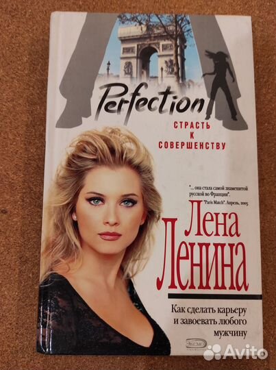Лена Ленина