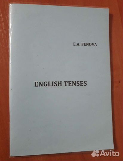 Английский язык