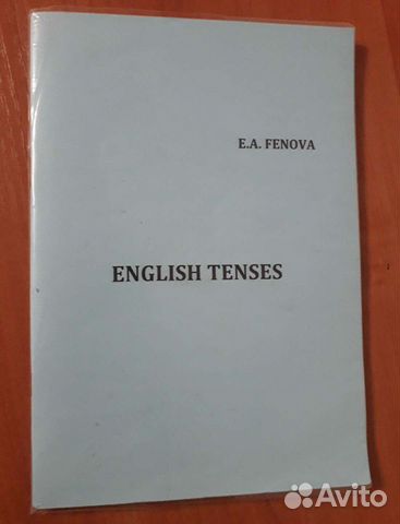 Английский язык