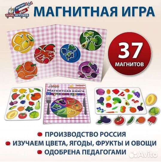 Магнитная развивающая книга игра 