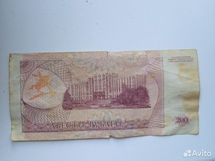 Купон Приднестровье