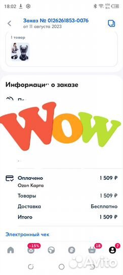 Эргорюкзак