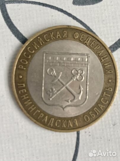 10 рублей юрий гагарин 2001