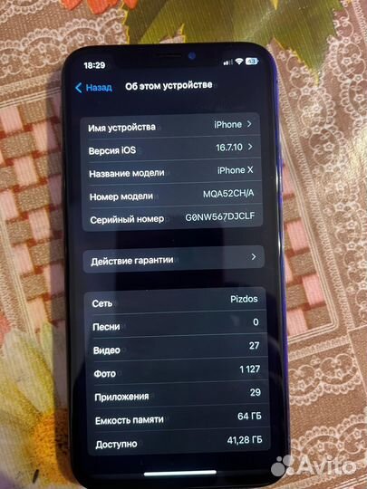 iPhone X, 64 ГБ