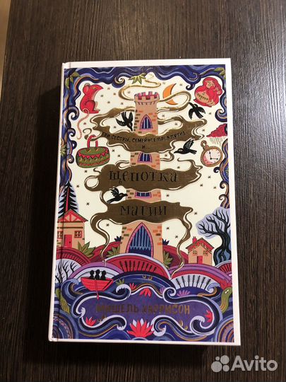 Комплект книг Мишель Харрисон