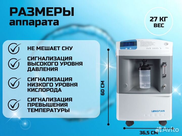 Концетратор кислородный 10л