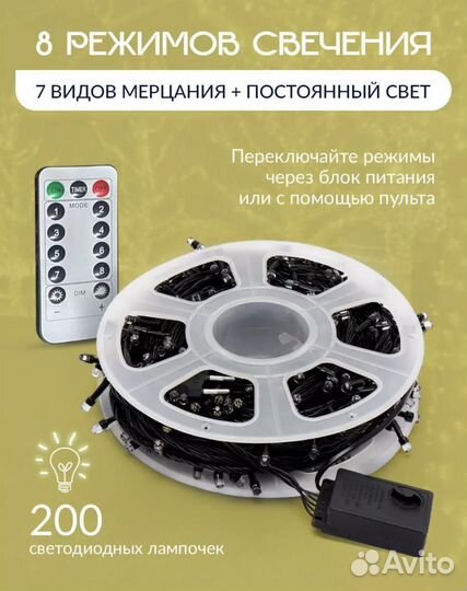 Гирлянда уличная 50 метров