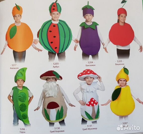 Костюмы овощей и фруктов. Прокат-Продажа