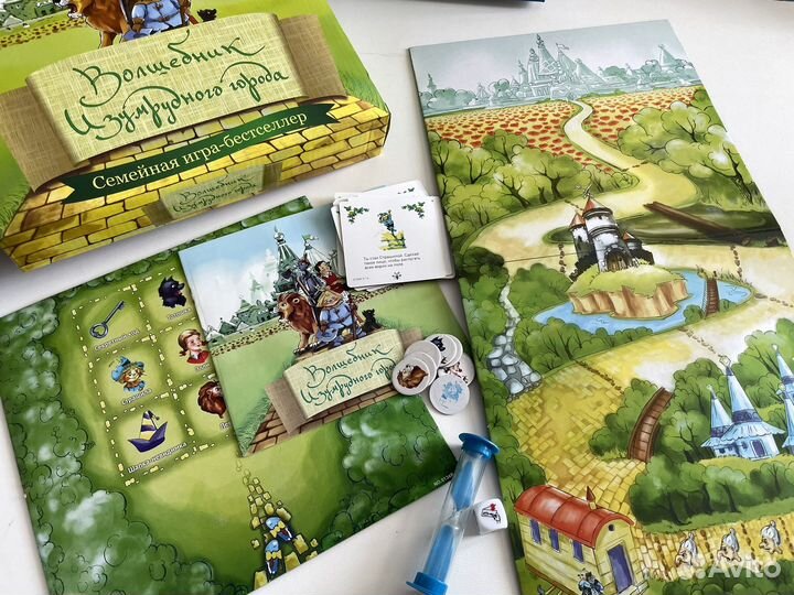 Волшебник изумрудного города