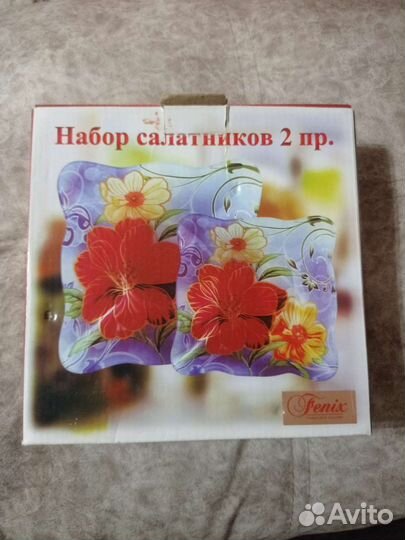 Набор салатников 2 шт