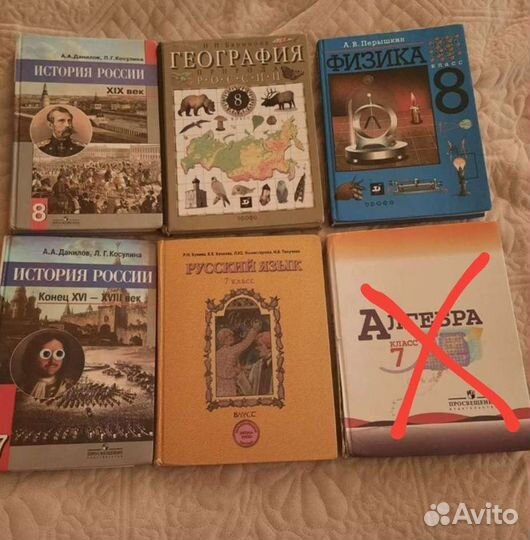 Учебники 7-8 класса