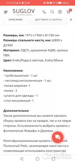 Кровать чердак с рабочей зоной