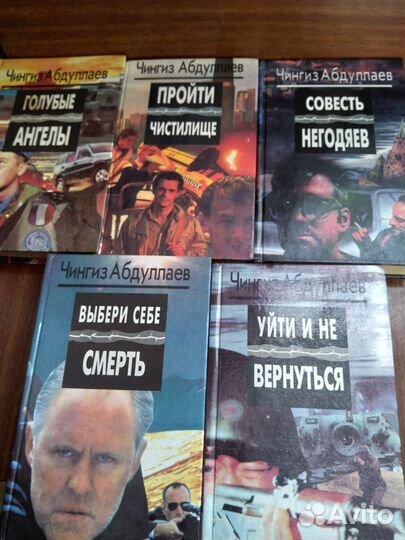 Книги -Боевики,Детективы