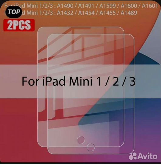 Защитное стекло для iPad, 2шт