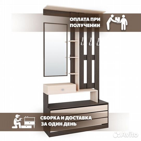 Прихожая 110см Ямайка венге/дуб молочный