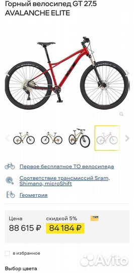 Новый велосипед GT avalanche L 27.5 elite
